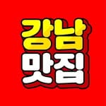 강남맛집(@tasty.gangnam)'s profile avatar