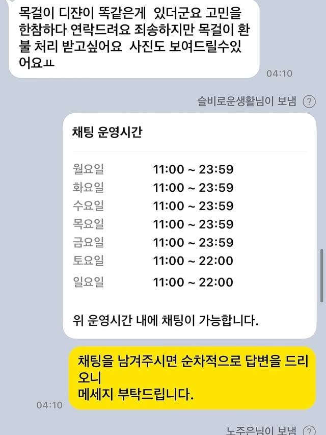 구매하시고서는 일년이 넘는 시간 뒤에 환불 요구하시는 이 분에게 환불을 해드리지 않으면저는 또 어디선가 "디자인을 도용하며 환불을 해주지 않고 등쳐먹는"무당이 되어있겠죠?