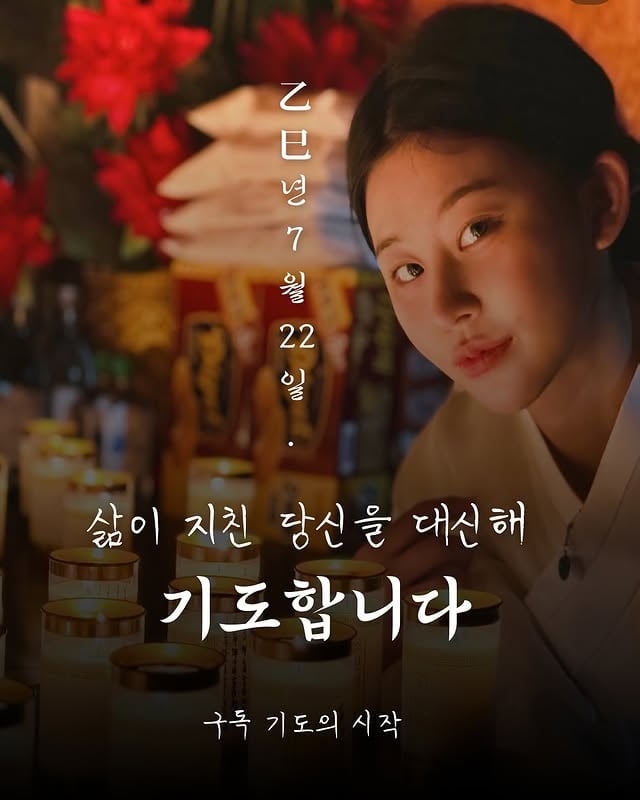 신규 구독 기도는 프로필 상단 링크로 가셔서 접수 가능하시며매일 개별 진단 되는 운세 기능을 추가로 넣어드렸습니다.3만3천 짜리 구독은 포켓무당비비 3천원 쿠폰도 드려요!오랜 기간동안 점을 보며 데이터화 된 ai무당 비비가매달의 운세와 매일의 운세를 개인에 맞게 진단해드립니다.이제는 원하는 기도,운세로더 신청이 가능하구요 더이상 번거롭지 않게 매달의 운세를 받아보세요오랜 기간 기다려주셔서 너무 감사합니다.모든 동료들 사랑합니다.#기도#무당 by @sheknoh