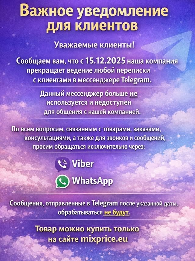 ‼️‼️ВАЖНАЯ ИНФОРМАЦИЯ‼️‼️ by @mihail_lifecz