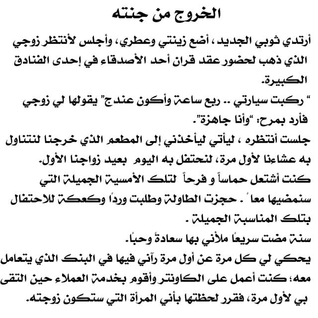  by @amnaalghunaim