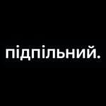 Підпільний Стендап(@undergroundstandupkyiv)'s profile avatar