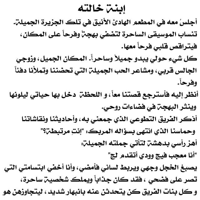  by @amnaalghunaim