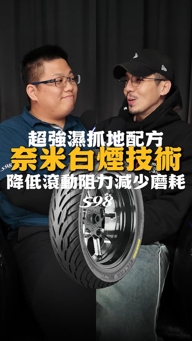 你騎13寸車型，要省+排水+耐磨+乾濕抓這條推薦給你！外送夥伴留言「省」我傳送給你胎型📤-我做了一下功課估狗打𝐆𝐎𝐆𝐎𝐑𝐎會立即跳出推薦使用耶!!對於外送弟兄最大的成本消耗就是輪胎保養要因應氣候變化、經濟損耗通勤「安心感」必須要有厲害產品支撐✨據說一年國內銷售𝟓萬條單一型號我是真的覺得好離譜😱#maxxis #mact1
