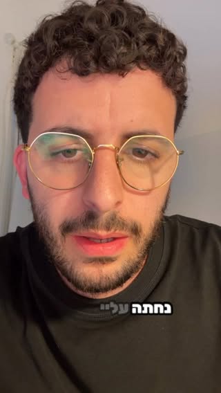 מה לעשות by @omerkoly