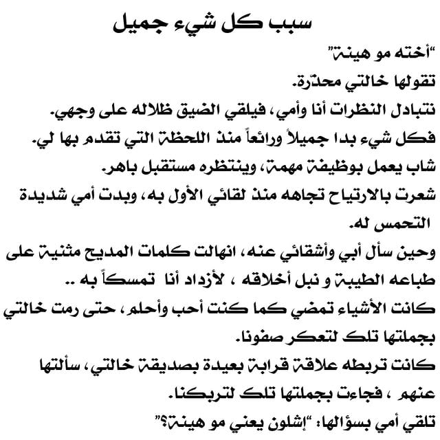  by @amnaalghunaim