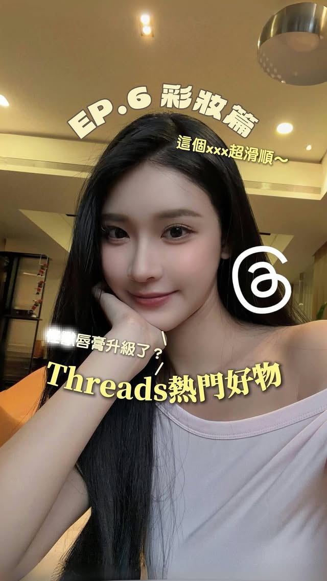 Threads 前陣子一直看到它🫪🪄 by @chi_xx_