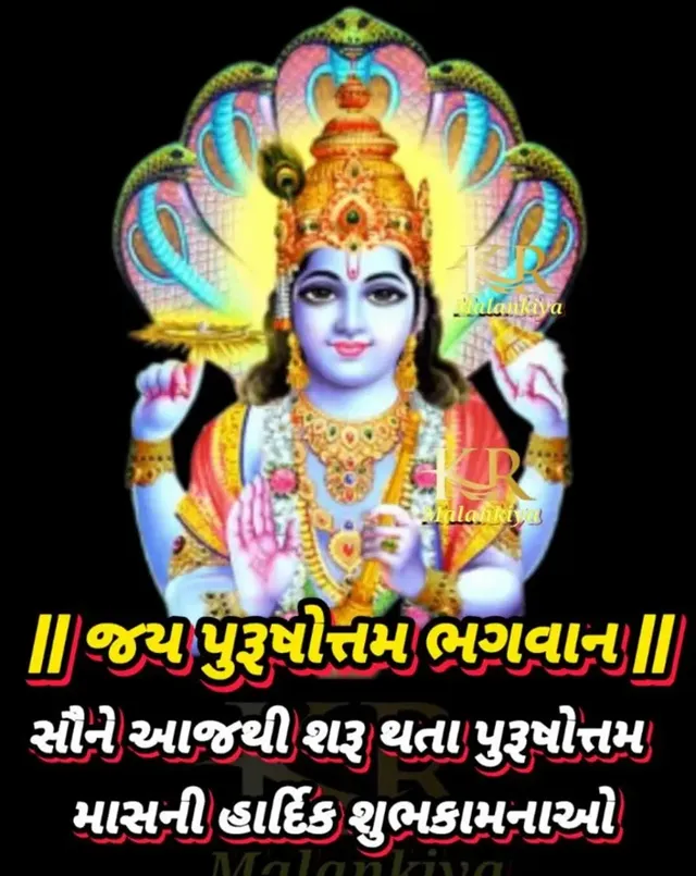 હેપ્પી પુરષોત્તમ માસ 🦚💐🙏🏻🤗🎉#chetna6803🤗 #instgram #instabhakti🙏💖 #fyp#explorepage✨🔥 by @chetna6803