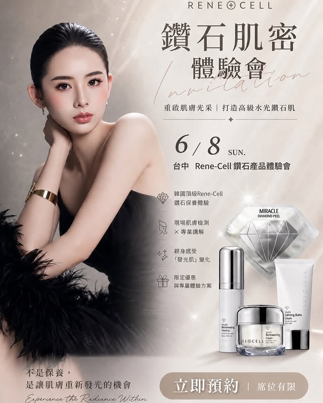 不是每一次保養，都能帶來令人驚豔的膚感體驗。有些保養，更重視的是肌膚呈現出的細緻光澤與整體質感。邀請妳一起感受專屬於自己的「鑽光系保養儀式」✨從乾燥粗糙感，到水潤透亮的視覺膚感，讓日常保養，不只是例行程序，而是一種精緻生活的享受。📍6月8日｜台中 鑽石保養體驗會現場親自體驗不同的保養方式與質地感受，一起分享質感保養與日常保養美學。#（私訊我預約報名）#台中保養體驗 #鑽光肌感 #質感保養 #美業分享 by @tiffanylin9000