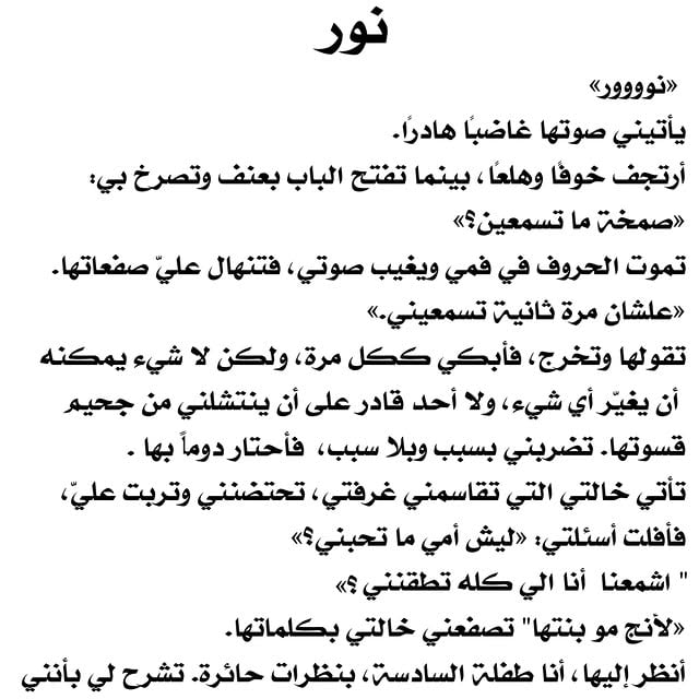  by @amnaalghunaim