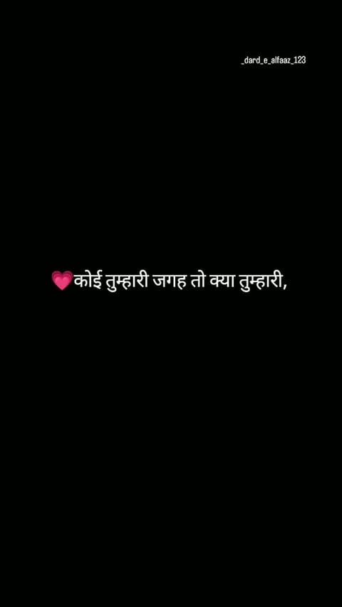 💖कोई तुम्हारी जगह नहीं ले सकता ..

#viral 

#trending 

#explore 

#india 

#like4like