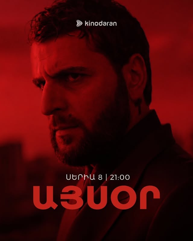 ⚡️21:00-ից միայն Kinodaran-ում… by @kinodaran