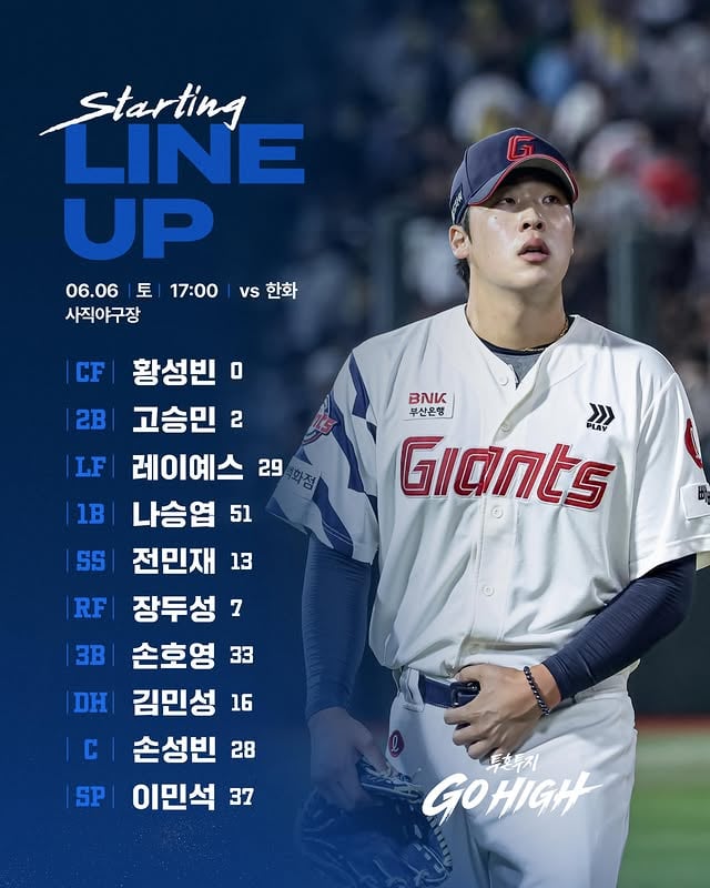 LINEUP
6월 6일 (토) vs 한화
선발 라인업을 공개합니다🔥

등록: 정성종
말소: 이승헌