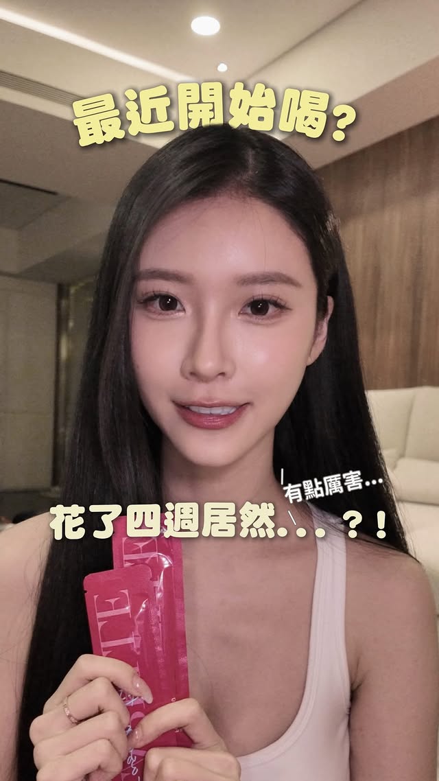 最近覺得自己很棒！每天都要記得吃/喝保健食品～覺得女生的保養真的不是只有擦保養品，身體狀態也要一起顧好最近幾週喝拉蓓青木瓜豐盈飲對我來說就是一個很方便的日常保養小習慣！狀態都變的好好味道是酸甜順口的！不會有很重的草本味，每天一條也不會有負擔！（喝的下去很重要！不然只能堆在旁邊）想要身體的🐻保養，白嫩Q彈好看（補這句），真的可以試試 有喝有差別～💓網站連結🔗https://www.labelle.cc/product.php?cid=18 by @chi_xx_
