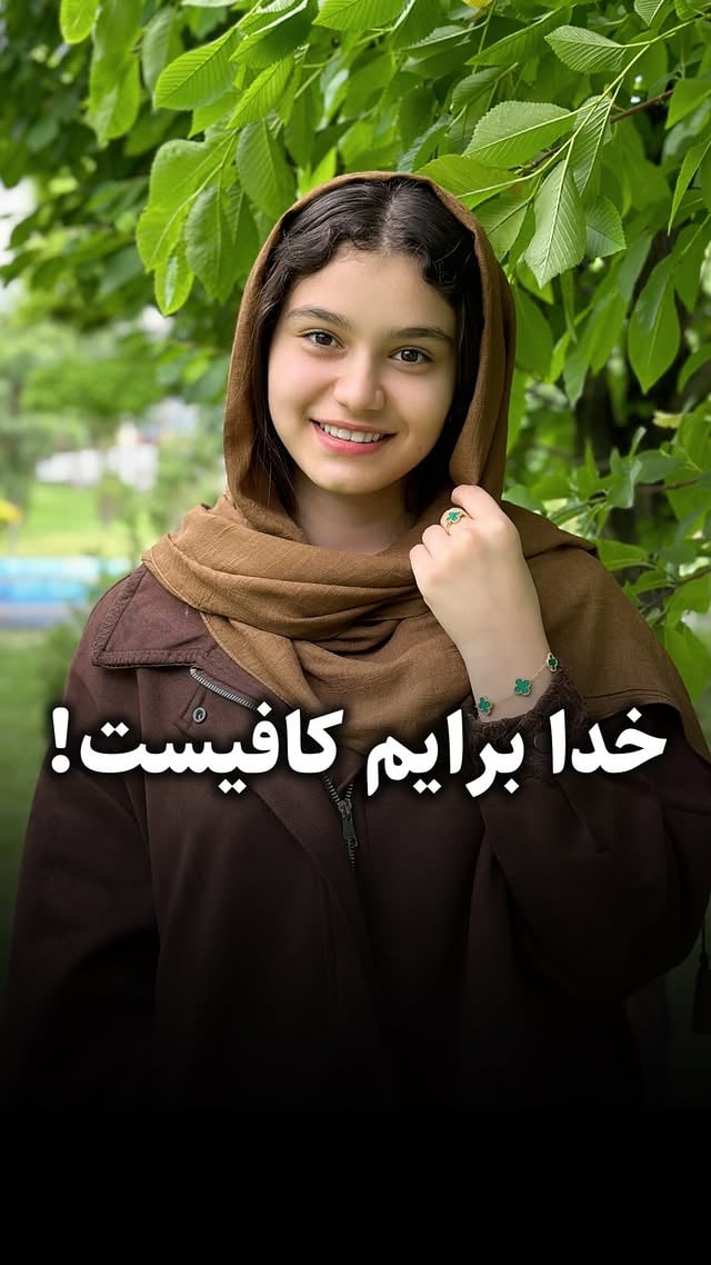قرار نیست در دل همه جا داشته باشم؛
همین که خدا همراهم باشد،
برایم از تمام دنیا کافی

@niyayesh.mirzapour91 
#نیایش_میرزاپور