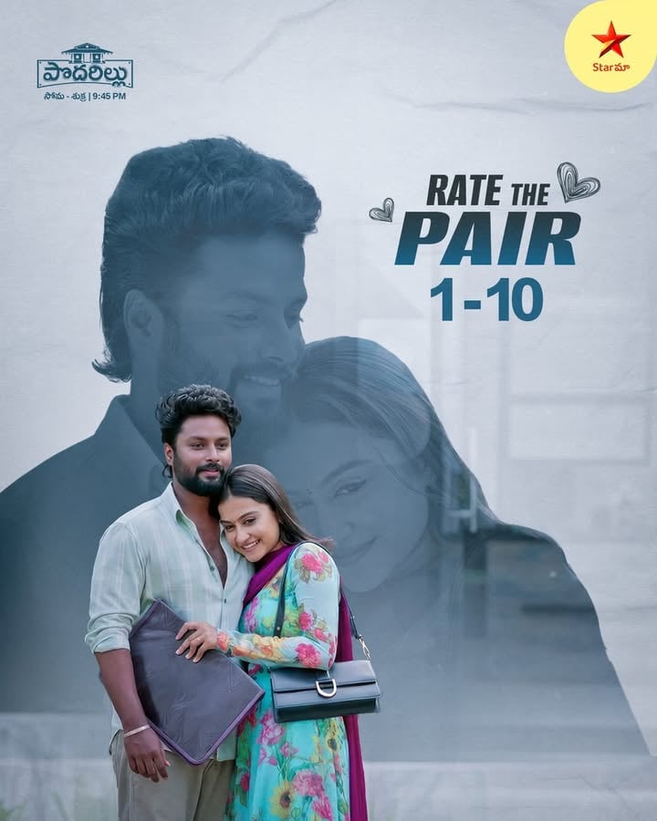 Rate this cutest couple in comments 🌷⭐

Watch #Podarillu Mon to Fri at 9:45 PM only on #StarMaa