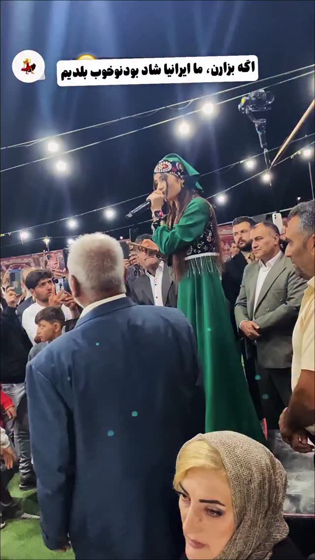 اگه بذارن، ما ایرانیا شاد بودن رو خوب بلدیم ❤️امیدوارم حال مردم سرزمینمون خوب بشه و دوباره خنده‌های از ته دل روی لب‌هاشون بشینه.ببینید کوردهای کرمانج با وجود همه مشکلات اقتصادی و سختی‌های زندگی، چطور با شور و شوق دور هم جمع می‌شن، می‌رقصن و شادی می‌کنن. برای خیلی‌ها، عروسی‌ها و دورهمی‌های کرمانجی فقط یک جشن نیست؛ یه جور تراپی و تجدید روحه.پیشنهاد می‌کنم اگه دلتون حال خوب می‌خواد، حداقل یه بار توی یه مجلس کرمانجی شرکت کنید؛ اونجا می‌بینید که هنوز می‌شه با هم بودن، موسیقی، رقص و لبخند، برای چند ساعت همه غصه‌ها رو کنار گذاشت. ❤️@narges_esmaeliyan#کرمانج #کورد #ایران #عروسی #نرگس_اسماعیلیان by @narges_esmaeliyan