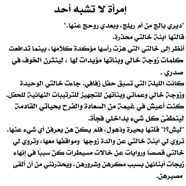  by @amnaalghunaim